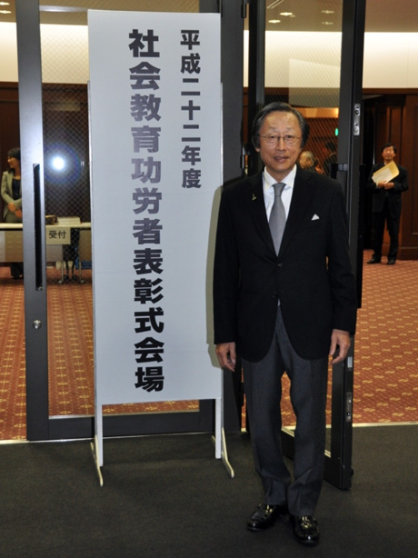 Mr. Hiroo Saionji was Awarded by the Ministry of Education Sports Science and Technology