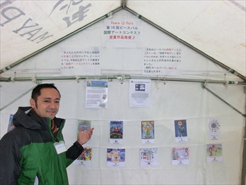 Peace Pals International  Amb Peace  Art Exhibition, Mt. Fuji -JAPAN 02