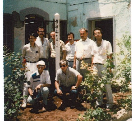Nazale City office garden, Israel 1985